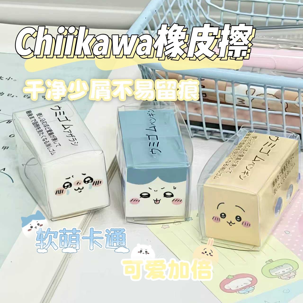 NEW Chiikawa Hachiware Eraser  - Erased Anime Merchandise ulasan dan harga