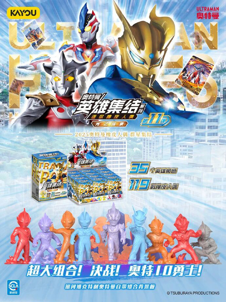 Genuine KAYOU Ultraman Heroes  - Erased Anime Merchandise ulasan dan harga