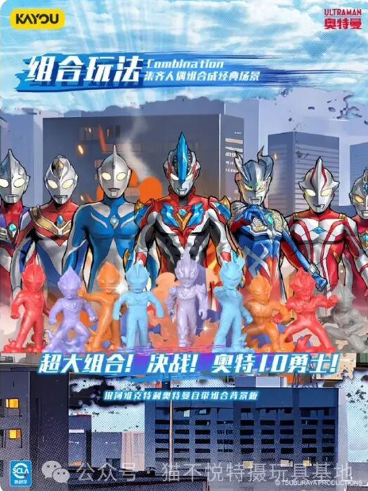 Genuine KAYOU Ultraman Heroes  - Erased Anime Merchandise ulasan dan harga